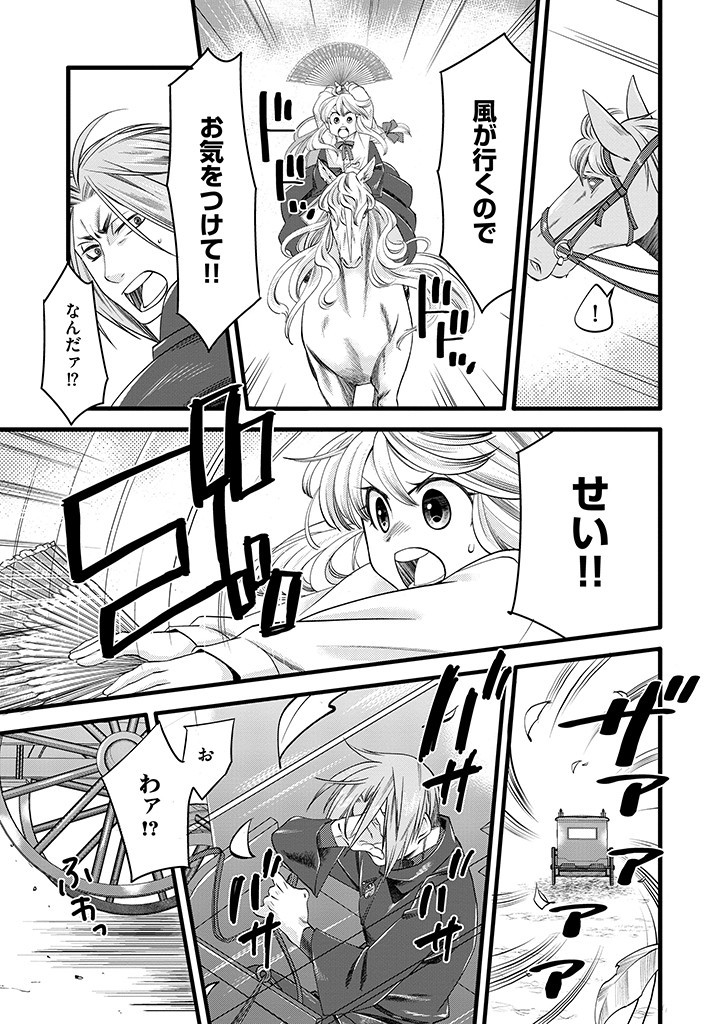 UMAGOYA KURASHI NO GOREIJOU WA ANGAI RYOUSHU NI MUITEIRU? Chap 7.2 - Pic 7