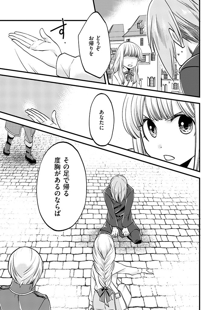 UMAGOYA KURASHI NO GOREIJOU WA ANGAI RYOUSHU NI MUITEIRU? Chap 9.1 - Pic 7
