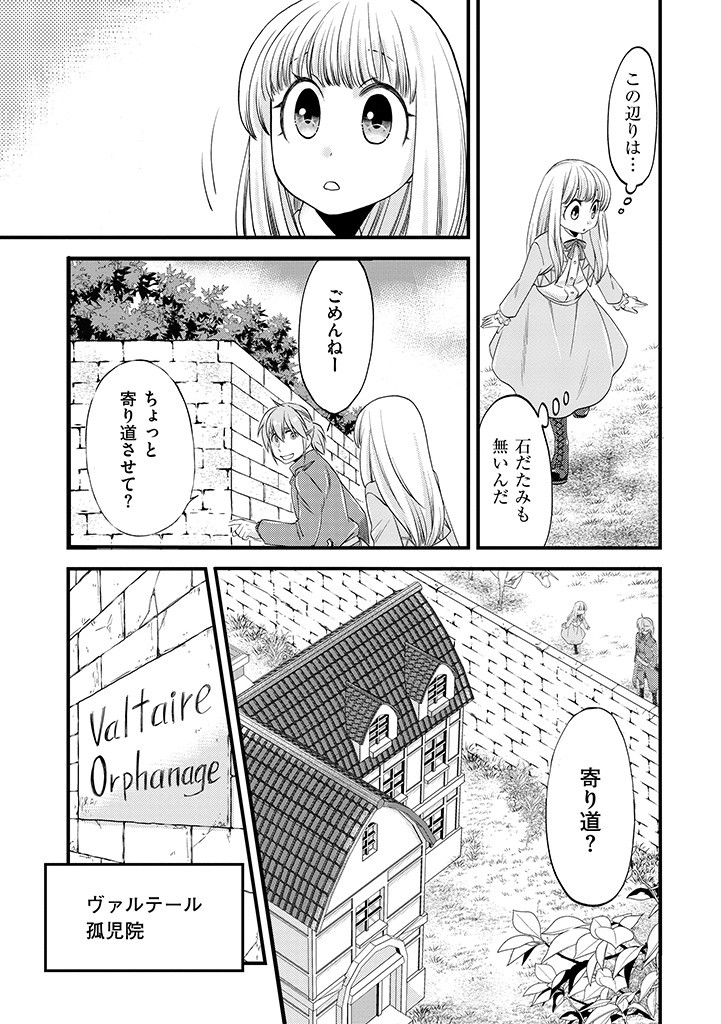 UMAGOYA KURASHI NO GOREIJOU WA ANGAI RYOUSHU NI MUITEIRU? Chap 11.2 - Pic 7