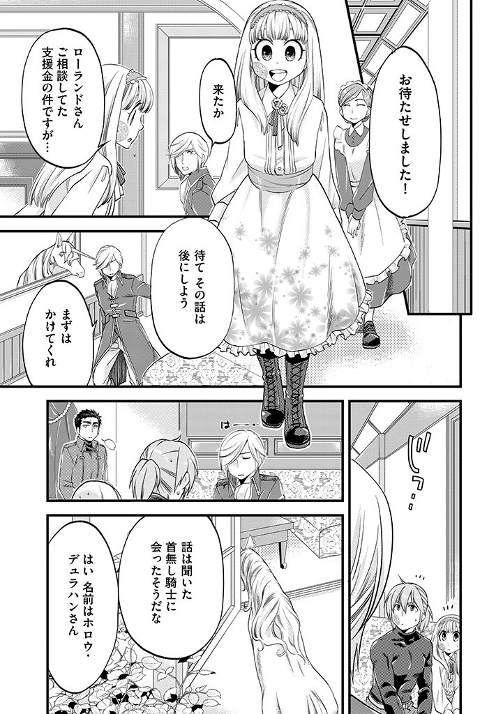 UMAGOYA KURASHI NO GOREIJOU WA ANGAI RYOUSHU NI MUITEIRU? Chap 13.2 - Pic 7