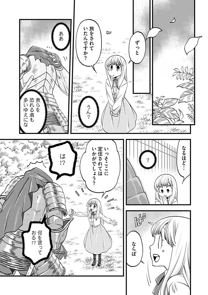 UMAGOYA KURASHI NO GOREIJOU WA ANGAI RYOUSHU NI MUITEIRU? Chap 17.1 - Pic 7