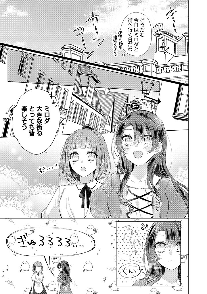 Read KIRAWAREMONO NO KOUSHAKU REIJOU. Chapter 2.2 [High Quality / Full] - Page 7 - nicomanga.net
