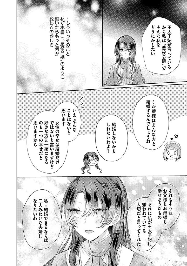 Read KIRAWAREMONO NO KOUSHAKU REIJOU. Chapter 4.3 [High Quality / Full] - Page 7 - nicomanga.net