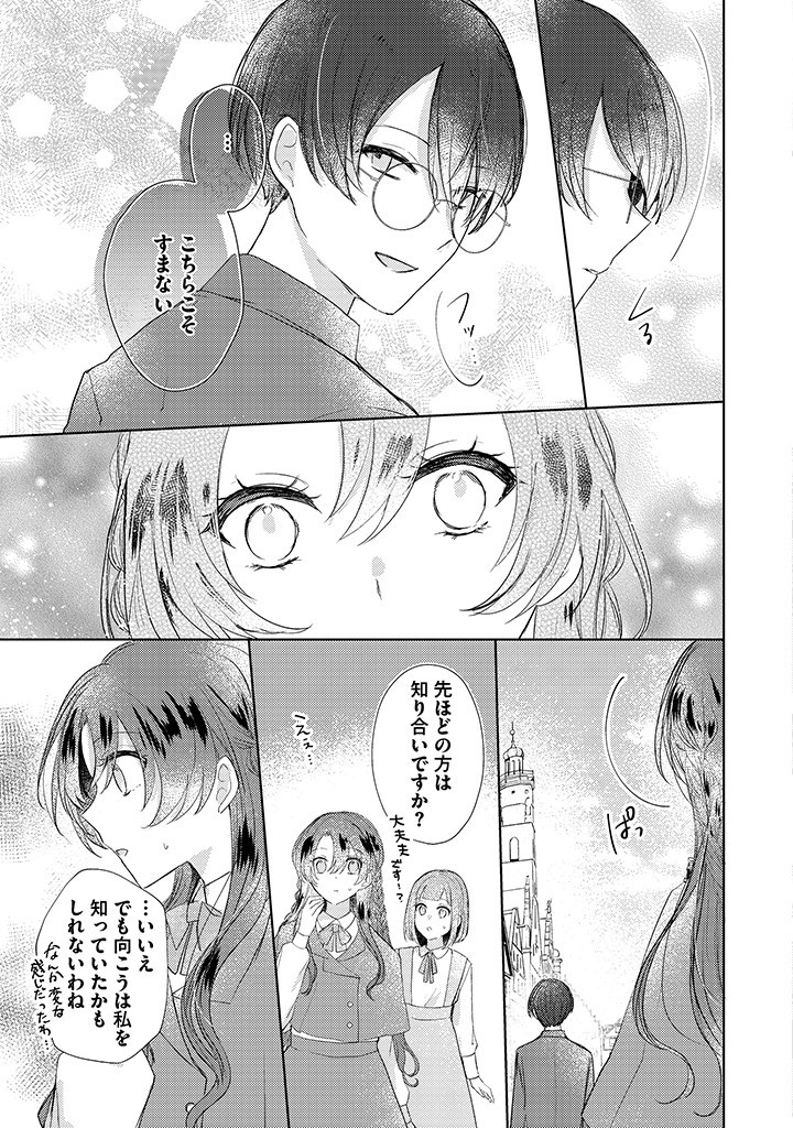 Read KIRAWAREMONO NO KOUSHAKU REIJOU. Chapter 5.2 [High Quality / Full] - Page 7 - nicomanga.net