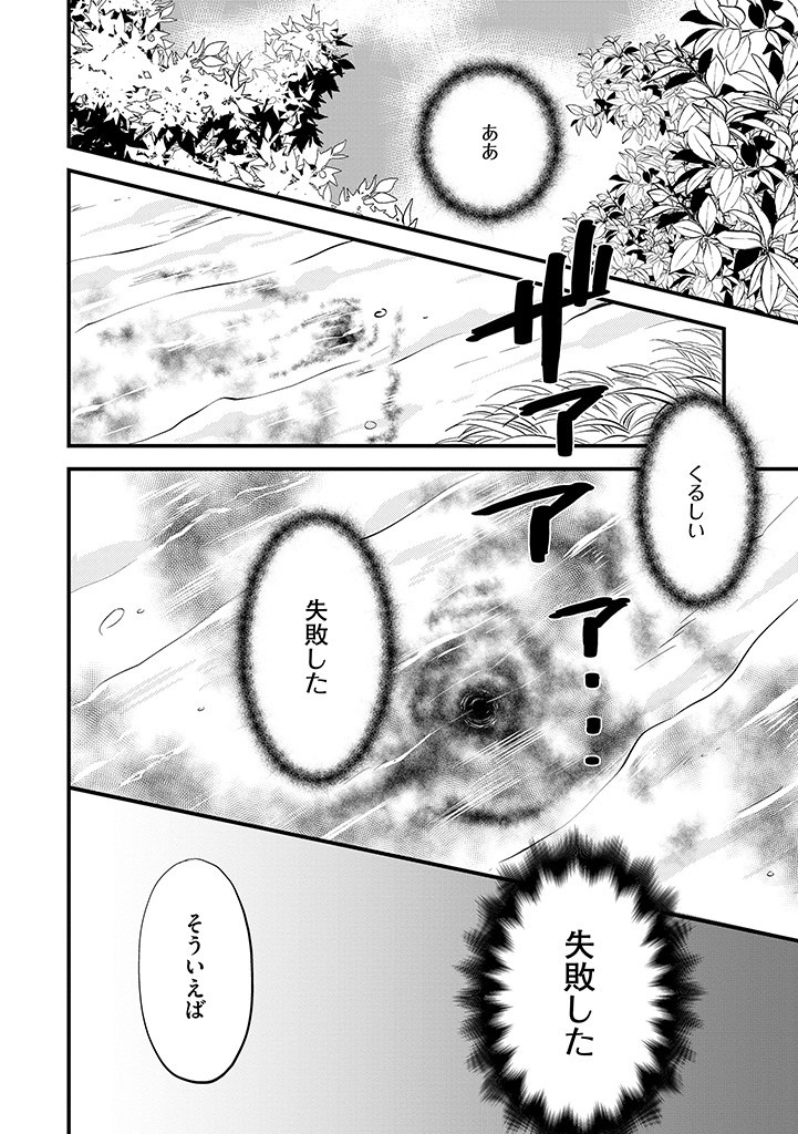 UMAGOYA KURASHI NO GOREIJOU WA ANGAI RYOUSHU NI MUITEIRU? Chap 3.2 - Pic 8