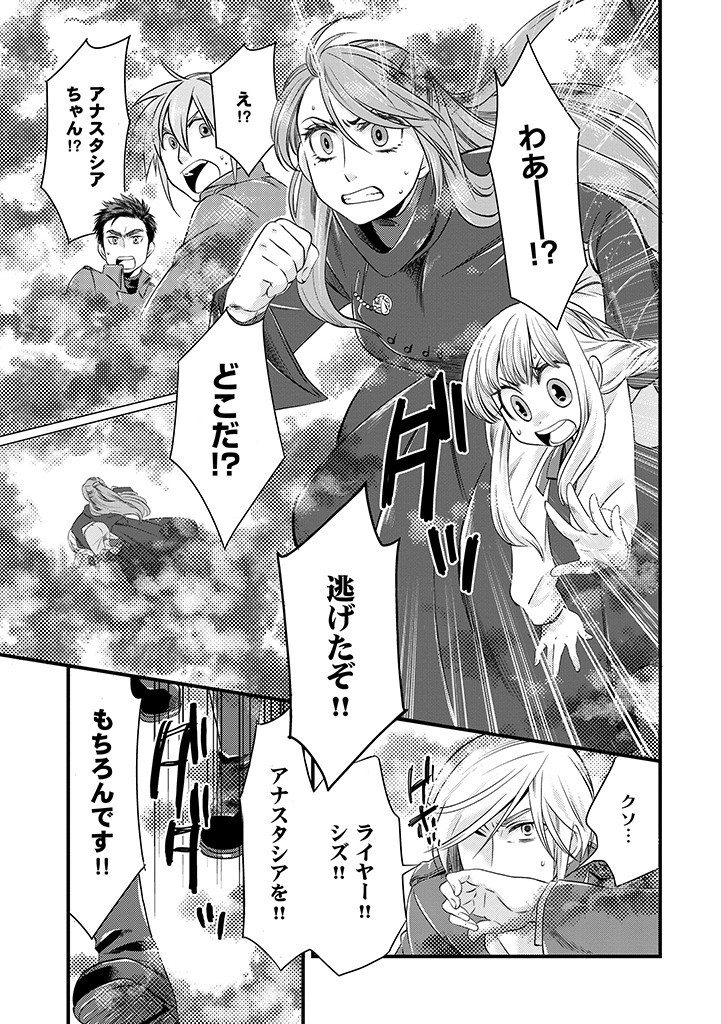 UMAGOYA KURASHI NO GOREIJOU WA ANGAI RYOUSHU NI MUITEIRU? Chap 6.2 - Pic 8