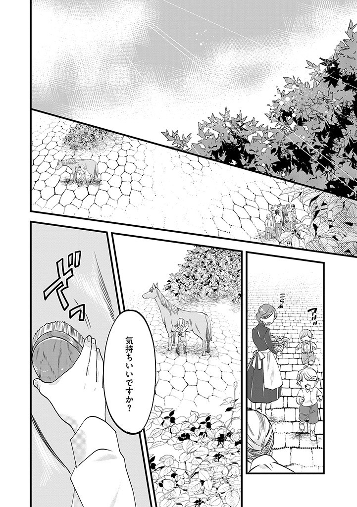 UMAGOYA KURASHI NO GOREIJOU WA ANGAI RYOUSHU NI MUITEIRU? Chap 9.1 - Pic 8