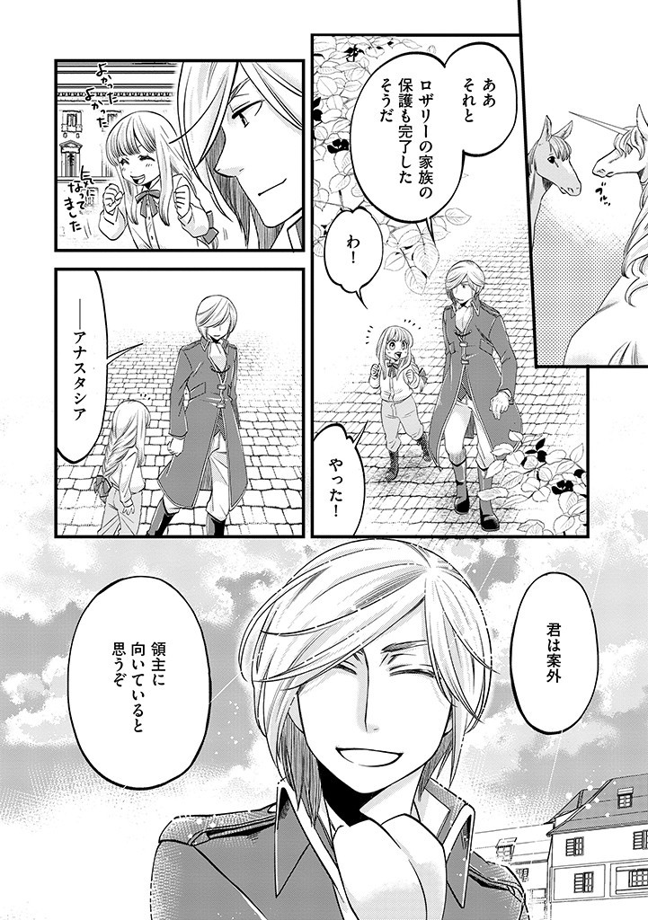 UMAGOYA KURASHI NO GOREIJOU WA ANGAI RYOUSHU NI MUITEIRU? Chap 9.2 - Pic 8