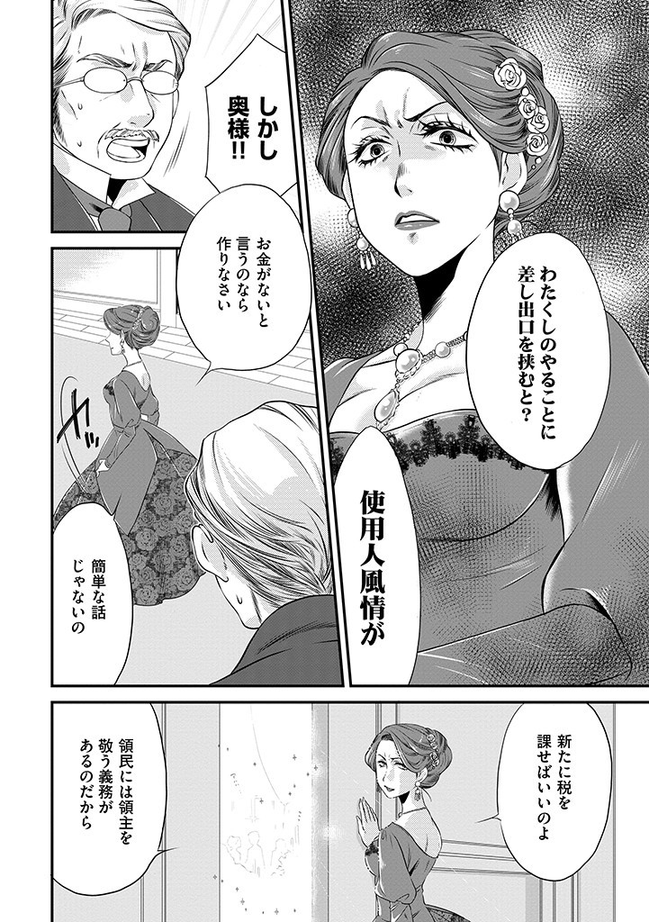 Read UMAGOYA KURASHI NO GOREIJOU WA ANGAI RYOUSHU NI MUITEIRU? Chapter 1 [High Quality / Full] - Page 9 - nicomanga.net