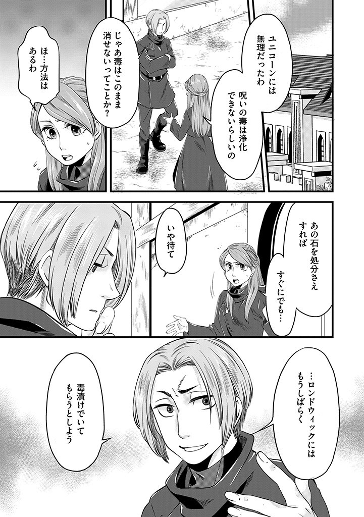 UMAGOYA KURASHI NO GOREIJOU WA ANGAI RYOUSHU NI MUITEIRU? Chap 4.2 - Pic 9
