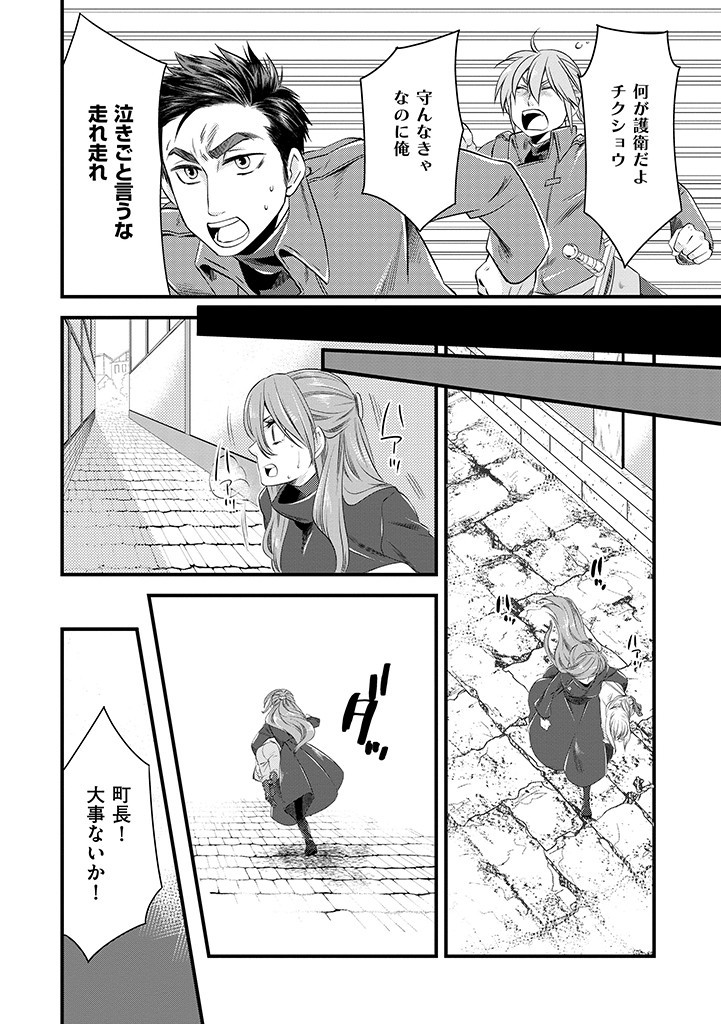 UMAGOYA KURASHI NO GOREIJOU WA ANGAI RYOUSHU NI MUITEIRU? Chap 6.2 - Pic 9