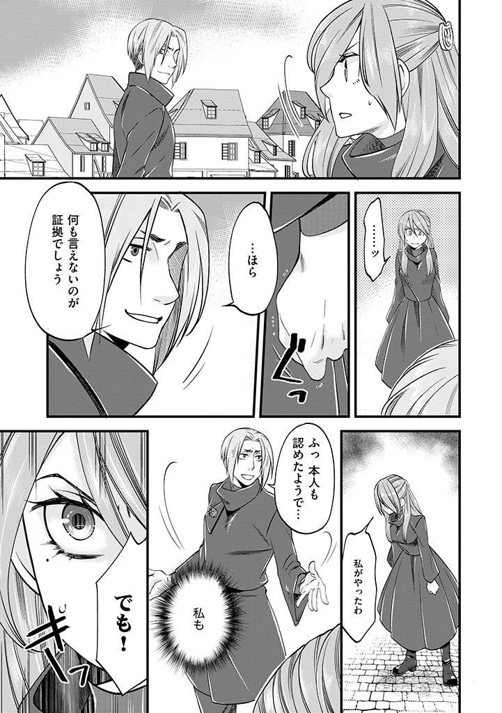 UMAGOYA KURASHI NO GOREIJOU WA ANGAI RYOUSHU NI MUITEIRU? Chap 8.1 - Pic 9