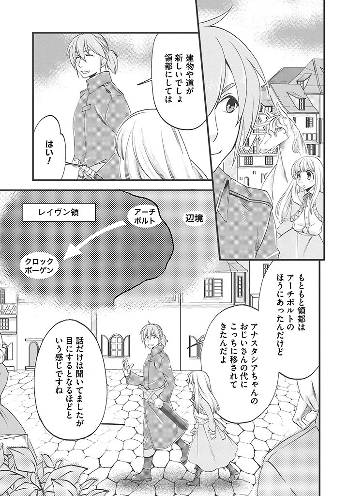 UMAGOYA KURASHI NO GOREIJOU WA ANGAI RYOUSHU NI MUITEIRU? Chap 11.1 - Pic 9
