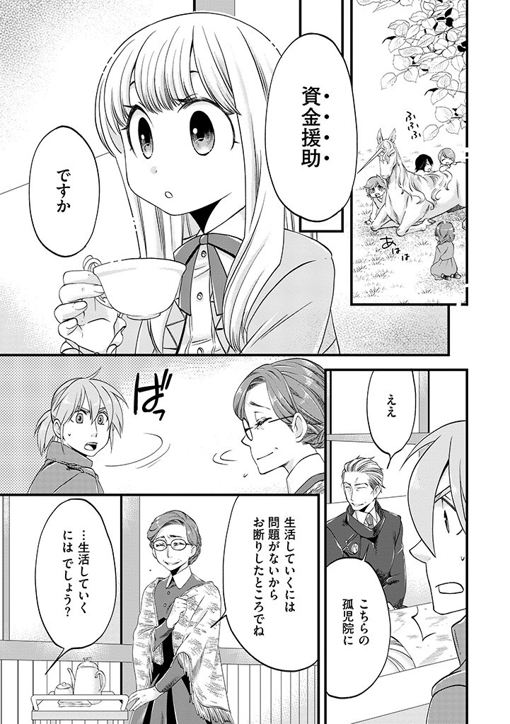 UMAGOYA KURASHI NO GOREIJOU WA ANGAI RYOUSHU NI MUITEIRU? Chap 12.1 - Pic 9