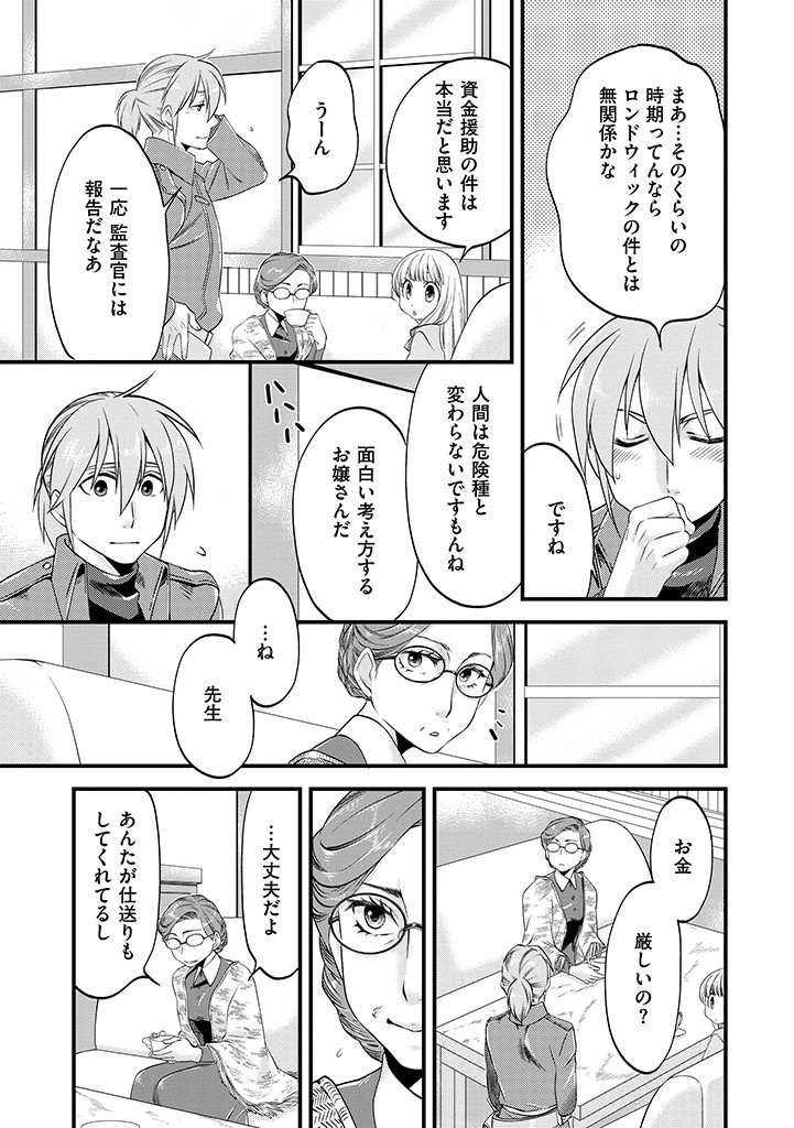 UMAGOYA KURASHI NO GOREIJOU WA ANGAI RYOUSHU NI MUITEIRU? Chap 12.2 - Pic 9