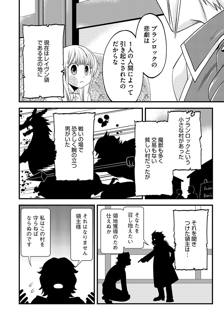 UMAGOYA KURASHI NO GOREIJOU WA ANGAI RYOUSHU NI MUITEIRU? Chap 14.2 - Pic 9