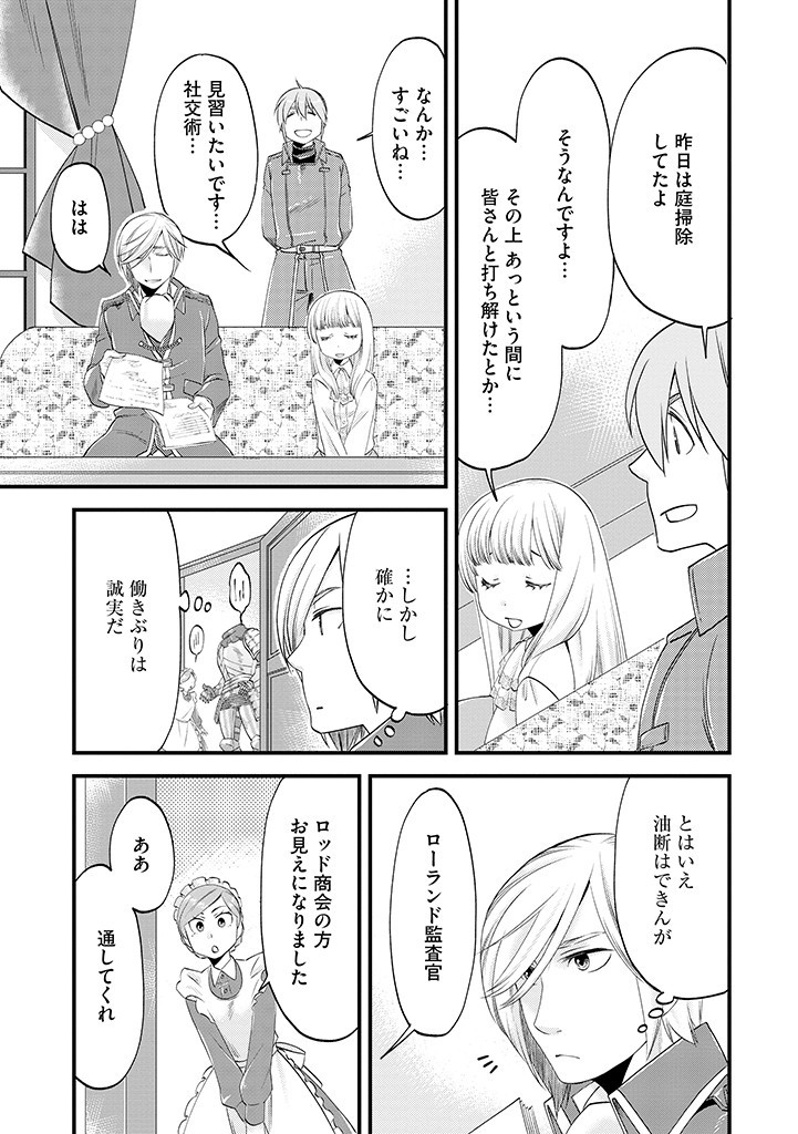 UMAGOYA KURASHI NO GOREIJOU WA ANGAI RYOUSHU NI MUITEIRU? Chap 15.2 - Pic 9