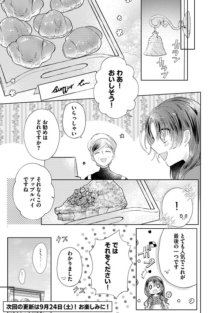 Read KIRAWAREMONO NO KOUSHAKU REIJOU. Chapter 2.2 [High Quality / Full] - Page 9 - nicomanga.net