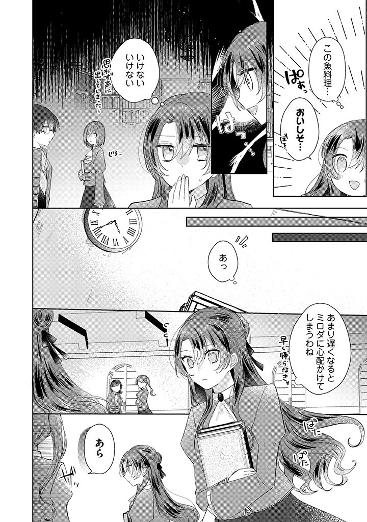 Read KIRAWAREMONO NO KOUSHAKU REIJOU. Chapter 4.2 [High Quality / Full] - Page 9 - nicomanga.net