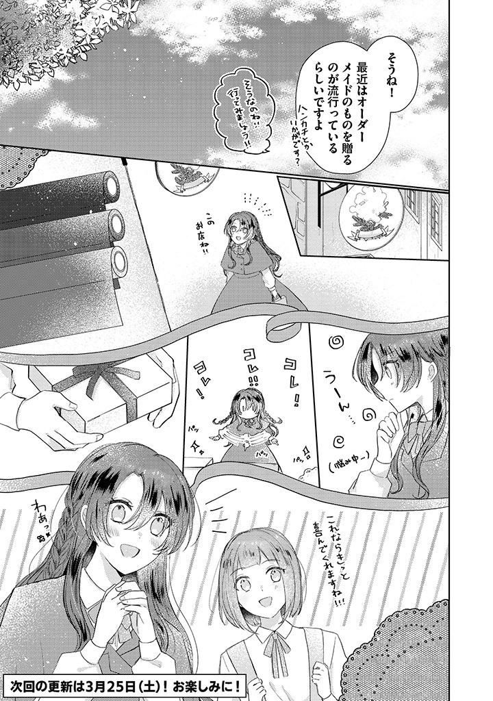Read KIRAWAREMONO NO KOUSHAKU REIJOU. Chapter 5.2 [High Quality / Full] - Page 9 - nicomanga.net