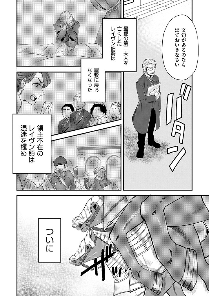 Read UMAGOYA KURASHI NO GOREIJOU WA ANGAI RYOUSHU NI MUITEIRU? Chapter 1 [High Quality / Full] - Page 10 - nicomanga.net