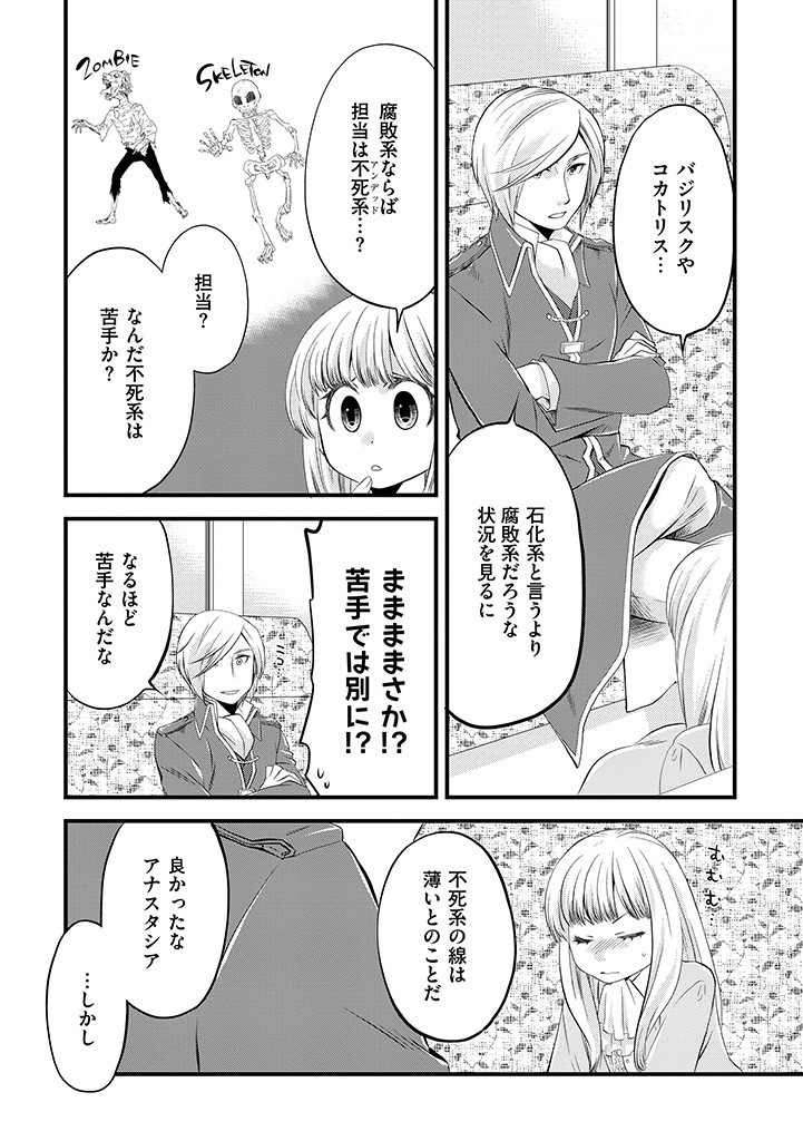 Read UMAGOYA KURASHI NO GOREIJOU WA ANGAI RYOUSHU NI MUITEIRU? Chapter 2.2 [High Quality / Full] - Page 10 - nicomanga.net