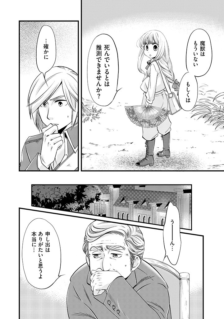 UMAGOYA KURASHI NO GOREIJOU WA ANGAI RYOUSHU NI MUITEIRU? Chap 3.2 - Pic 10