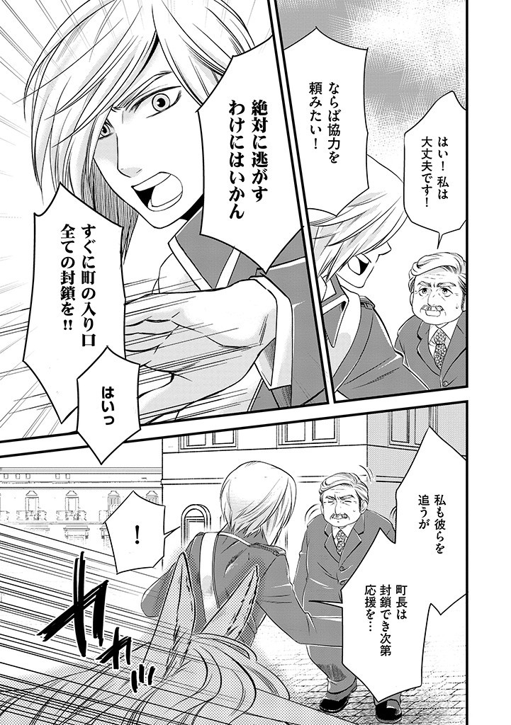UMAGOYA KURASHI NO GOREIJOU WA ANGAI RYOUSHU NI MUITEIRU? Chap 6.2 - Pic 10