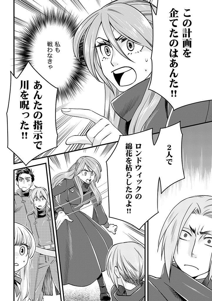 UMAGOYA KURASHI NO GOREIJOU WA ANGAI RYOUSHU NI MUITEIRU? Chap 8.1 - Pic 10