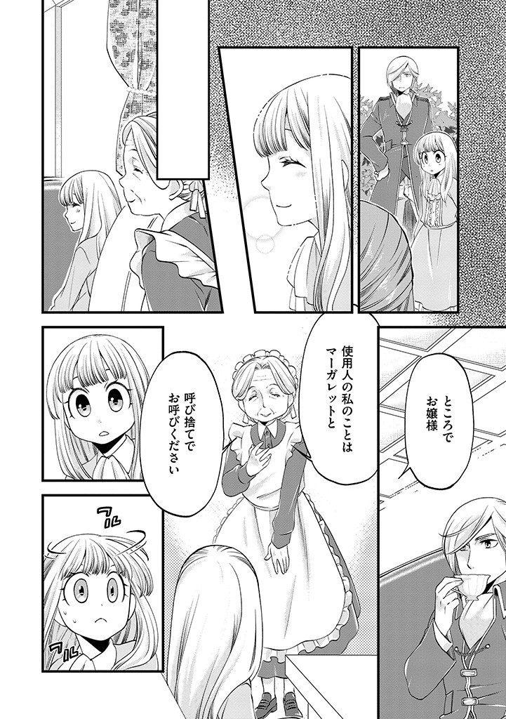 UMAGOYA KURASHI NO GOREIJOU WA ANGAI RYOUSHU NI MUITEIRU? Chap 10.1 - Pic 10