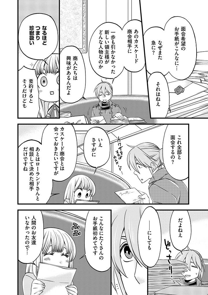 UMAGOYA KURASHI NO GOREIJOU WA ANGAI RYOUSHU NI MUITEIRU? Chap 10.2 - Pic 10