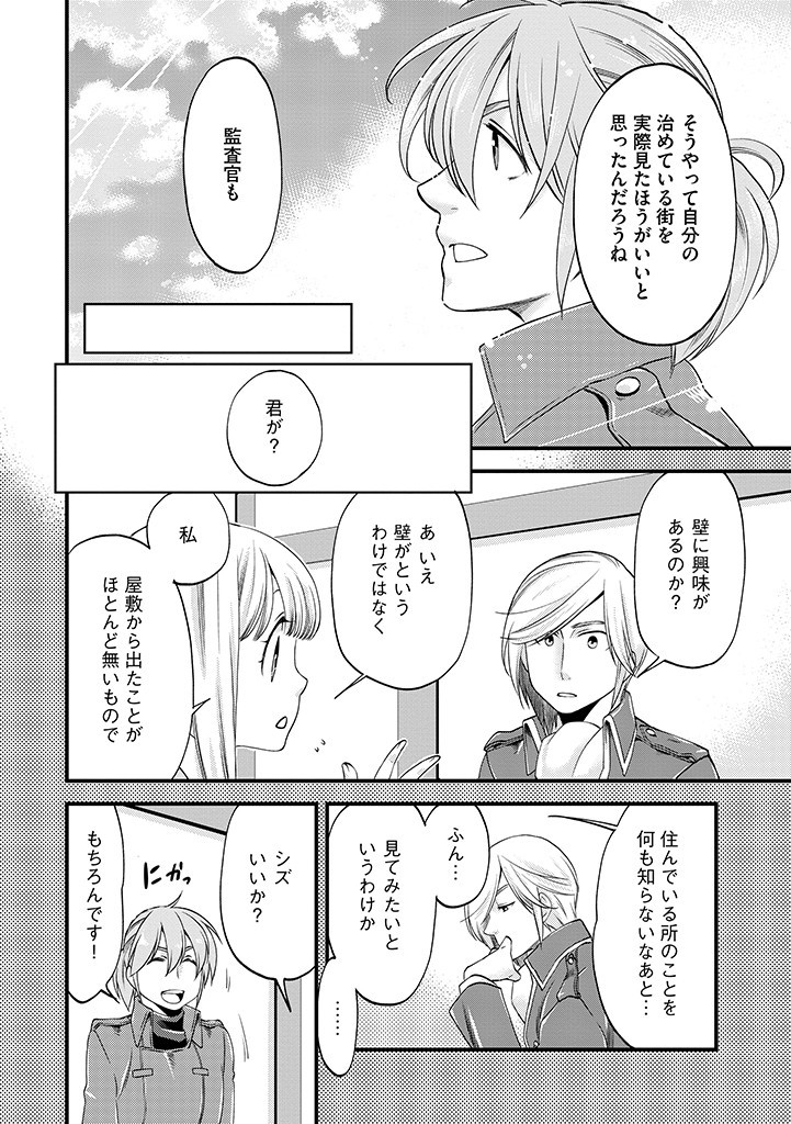 UMAGOYA KURASHI NO GOREIJOU WA ANGAI RYOUSHU NI MUITEIRU? Chap 11.1 - Pic 10