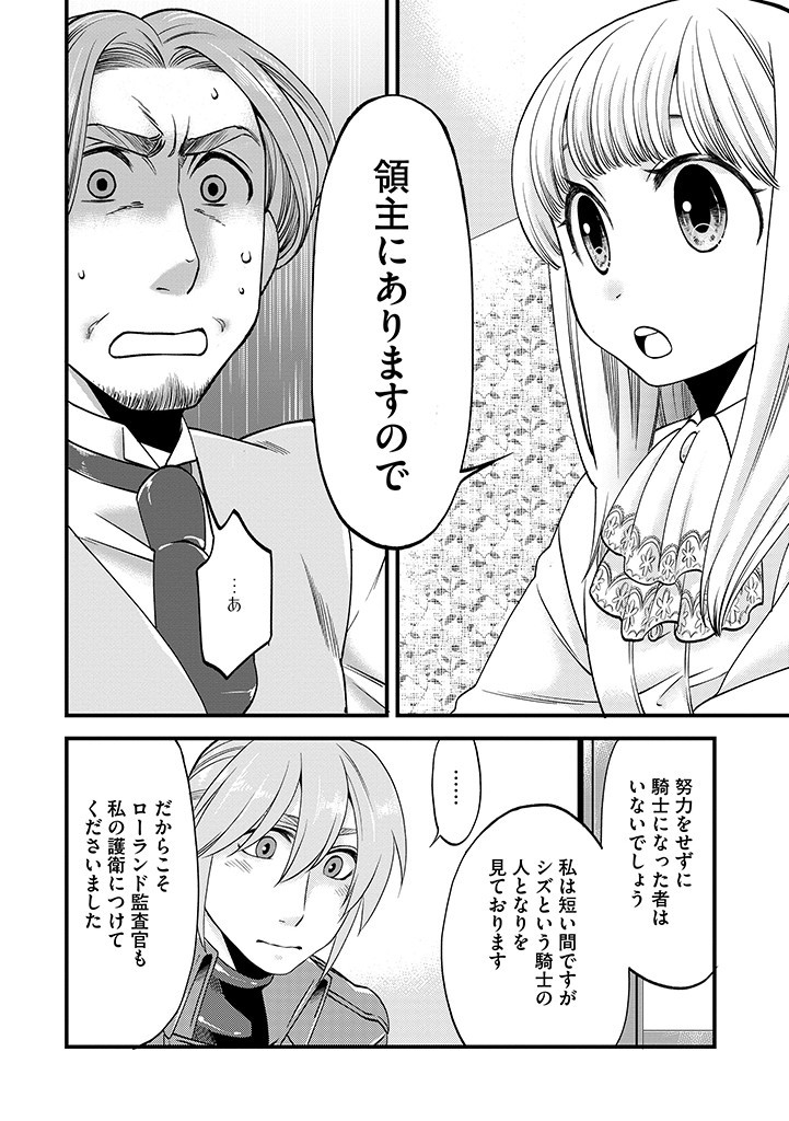 UMAGOYA KURASHI NO GOREIJOU WA ANGAI RYOUSHU NI MUITEIRU? Chap 16.1 - Pic 10