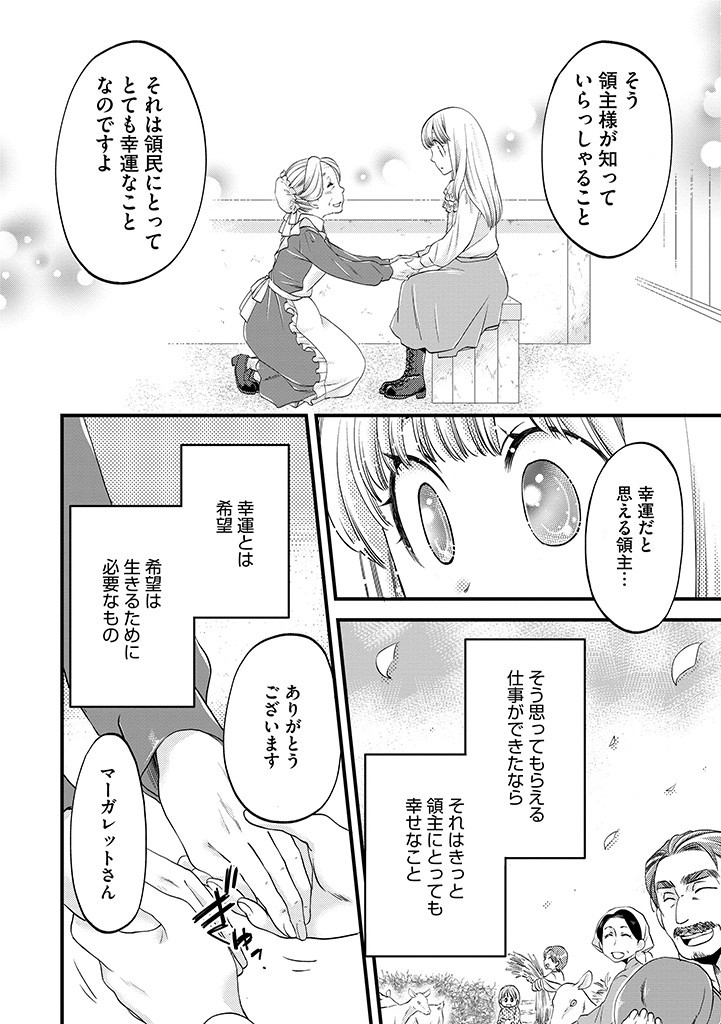 UMAGOYA KURASHI NO GOREIJOU WA ANGAI RYOUSHU NI MUITEIRU? Chap 16.2 - Pic 10