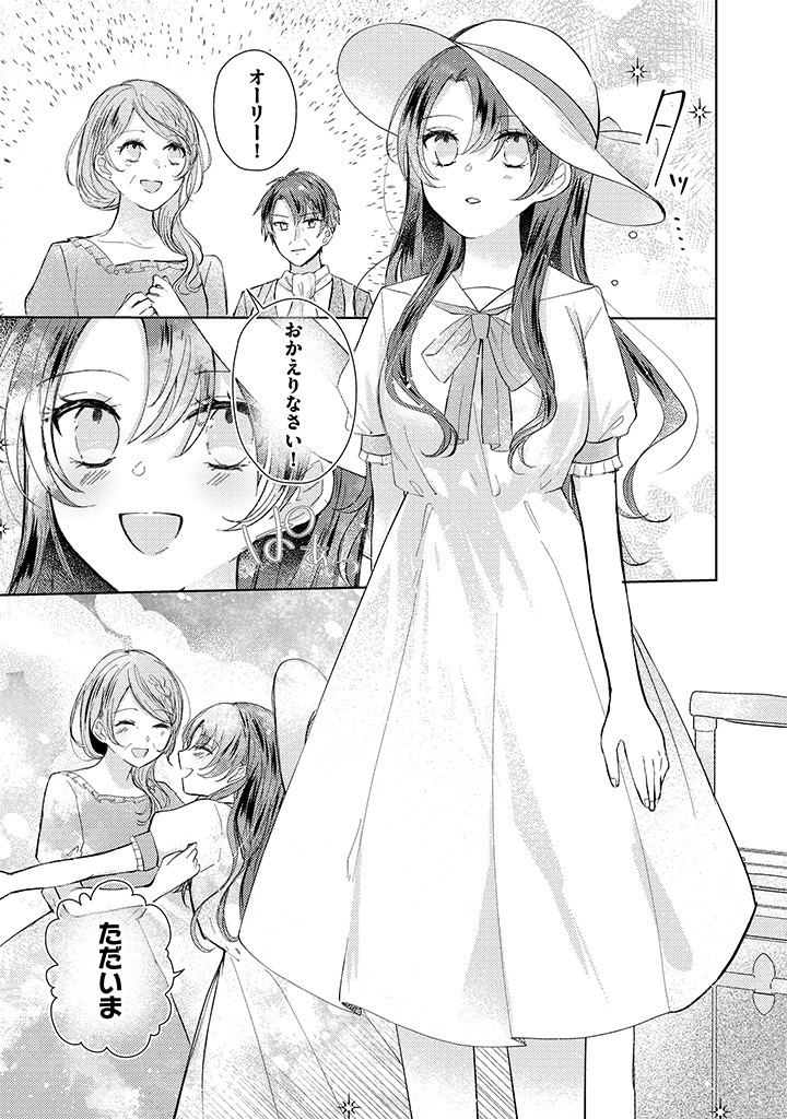 Read KIRAWAREMONO NO KOUSHAKU REIJOU. Chapter 3.3 [High Quality / Full] - Page 10 - nicomanga.net