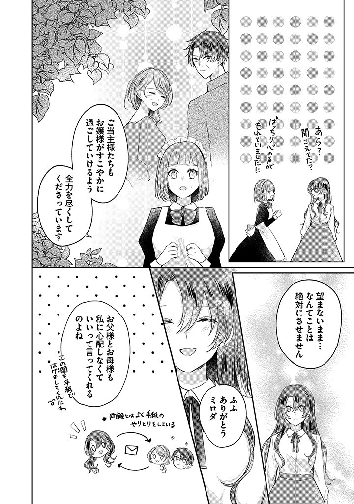 Read KIRAWAREMONO NO KOUSHAKU REIJOU. Chapter 6.1 [High Quality / Full] - Page 10 - nicomanga.net