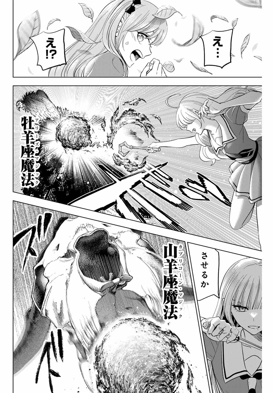 KURONEKO TO MAJOU NO KYOUSHITSU Chapter 49 page 10 - nihonkuni.com
