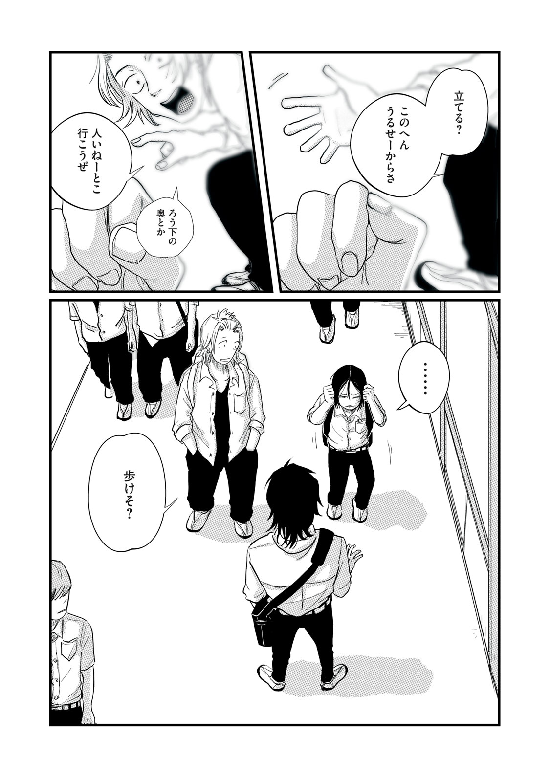 KIMI TO UCHUU WO ARUKU TAME NI Chapter 3.3 page 10 - nihonkuni.com