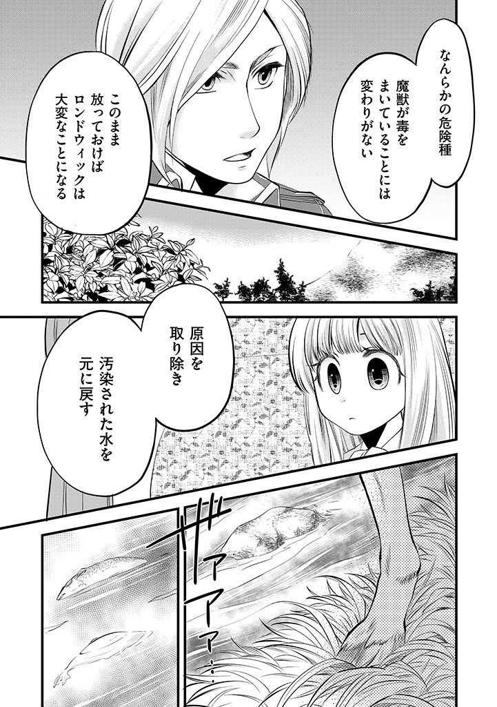 Read UMAGOYA KURASHI NO GOREIJOU WA ANGAI RYOUSHU NI MUITEIRU? Chapter 2.2 [High Quality / Full] - Page 11 - nicomanga.net