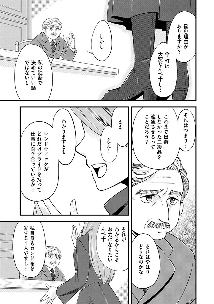 UMAGOYA KURASHI NO GOREIJOU WA ANGAI RYOUSHU NI MUITEIRU? Chap 3.2 - Pic 11