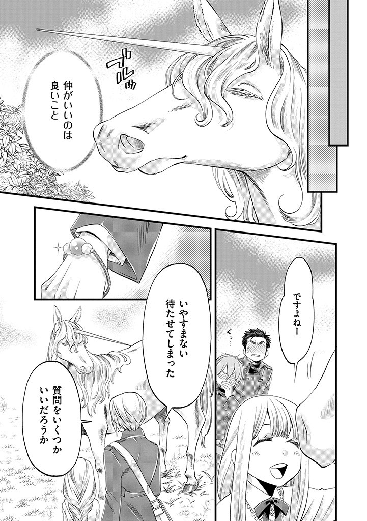 UMAGOYA KURASHI NO GOREIJOU WA ANGAI RYOUSHU NI MUITEIRU? Chap 5.1 - Pic 11