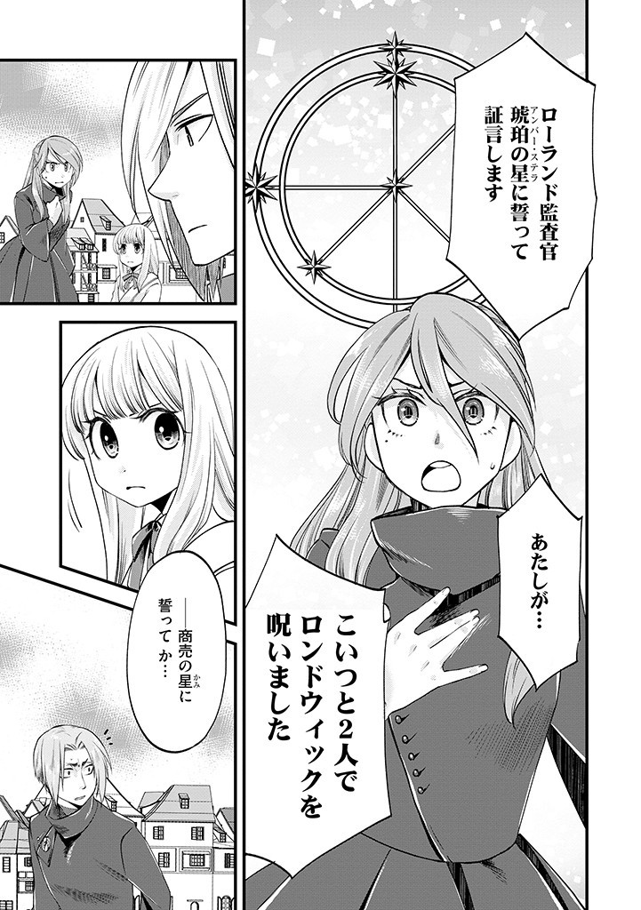 UMAGOYA KURASHI NO GOREIJOU WA ANGAI RYOUSHU NI MUITEIRU? Chap 8.1 - Pic 11