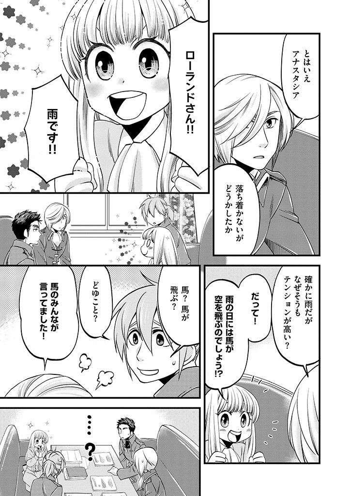 UMAGOYA KURASHI NO GOREIJOU WA ANGAI RYOUSHU NI MUITEIRU? Chap 9.2 - Pic 11