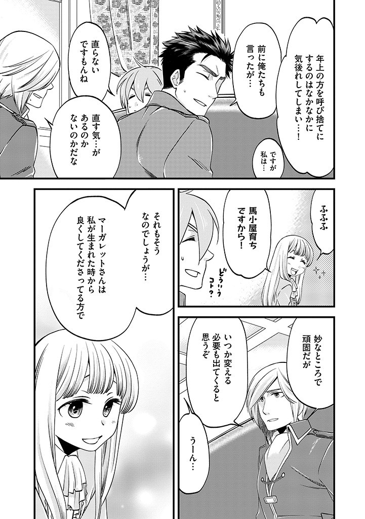 UMAGOYA KURASHI NO GOREIJOU WA ANGAI RYOUSHU NI MUITEIRU? Chap 10.1 - Pic 11