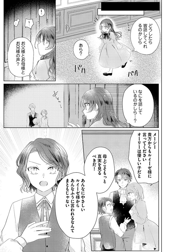 Read KIRAWAREMONO NO KOUSHAKU REIJOU. Chapter 1.1 [High Quality / Full] - Page 11 - nicomanga.net