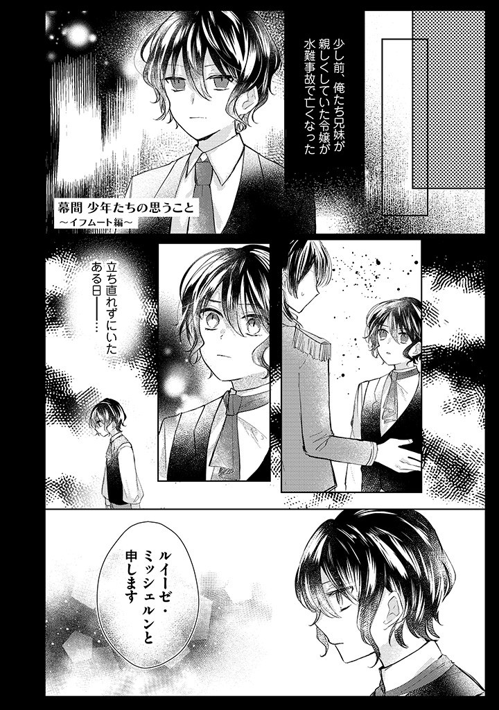 Read KIRAWAREMONO NO KOUSHAKU REIJOU. Chapter 3.3 [High Quality / Full] - Page 11 - nicomanga.net