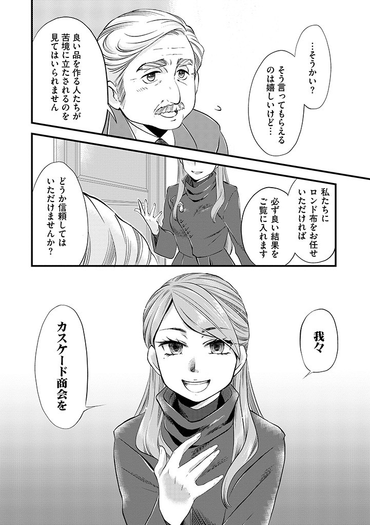 UMAGOYA KURASHI NO GOREIJOU WA ANGAI RYOUSHU NI MUITEIRU? Chap 3.2 - Pic 12