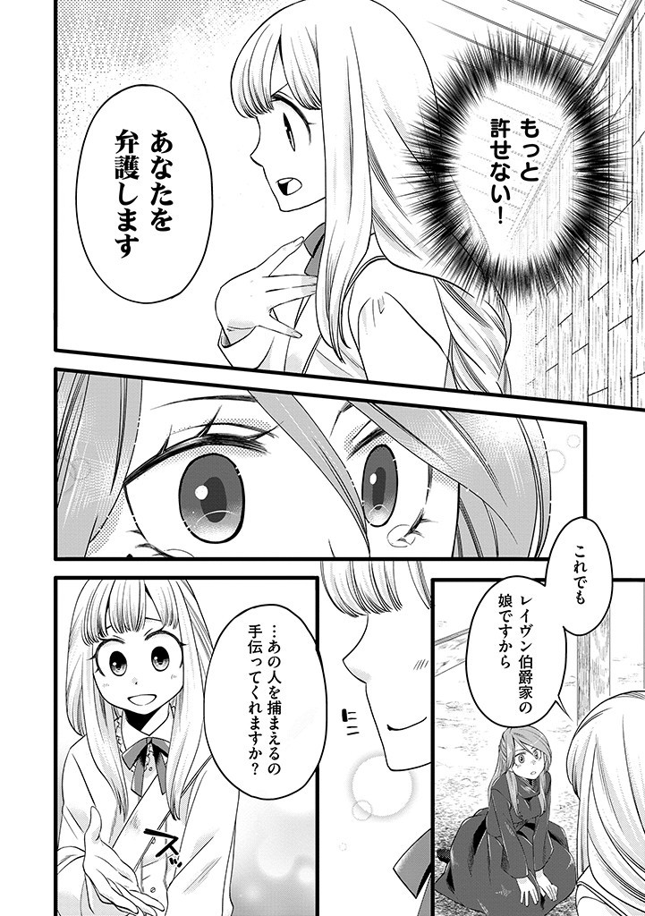 UMAGOYA KURASHI NO GOREIJOU WA ANGAI RYOUSHU NI MUITEIRU? Chap 7.1 - Pic 12