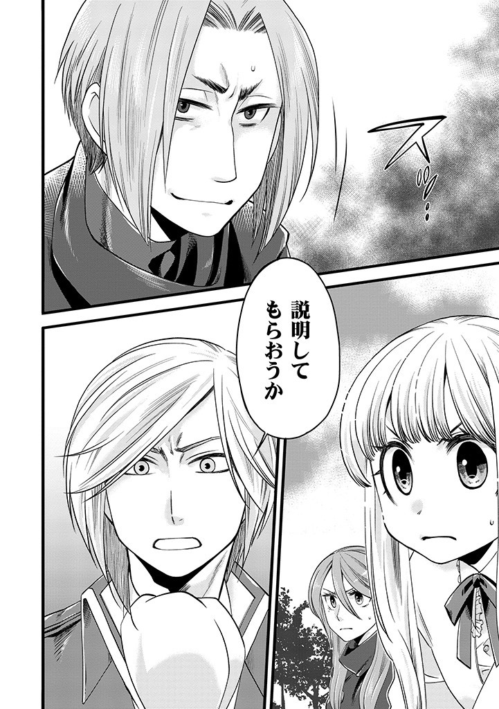UMAGOYA KURASHI NO GOREIJOU WA ANGAI RYOUSHU NI MUITEIRU? Chap 7.2 - Pic 12
