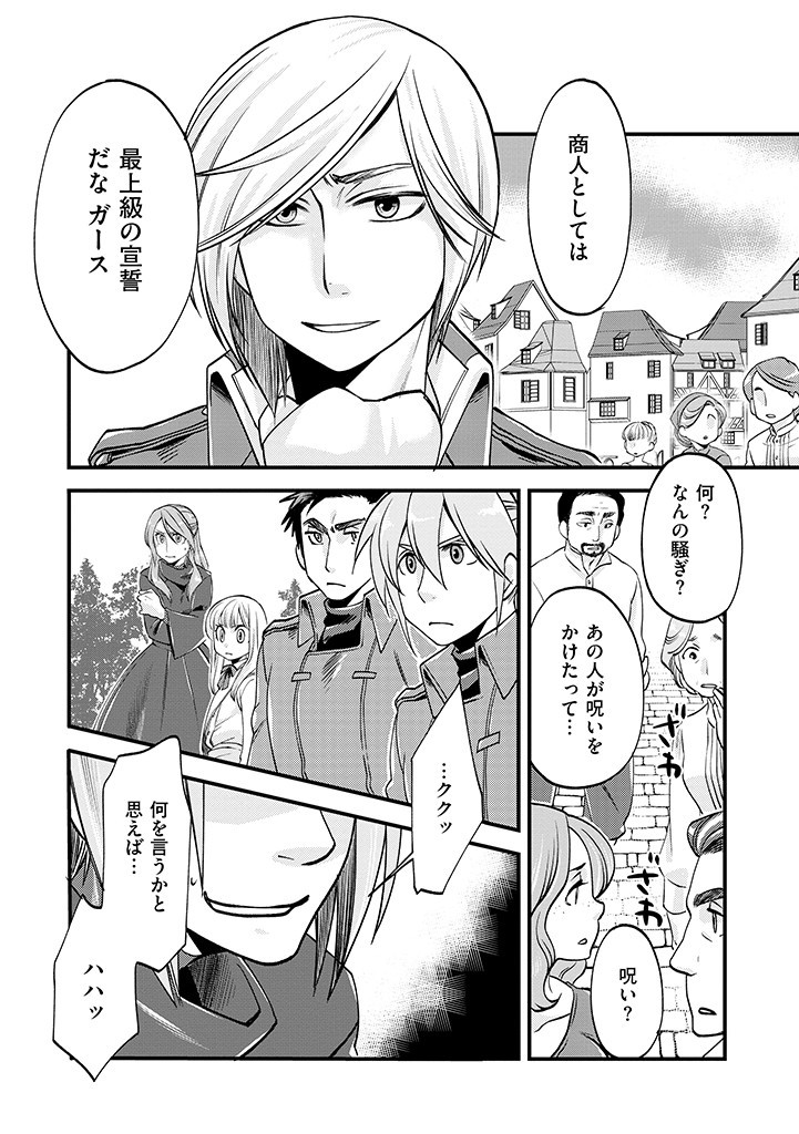 UMAGOYA KURASHI NO GOREIJOU WA ANGAI RYOUSHU NI MUITEIRU? Chap 8.1 - Pic 12